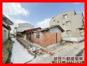 誠昱/後壁新港東56乙建+平房